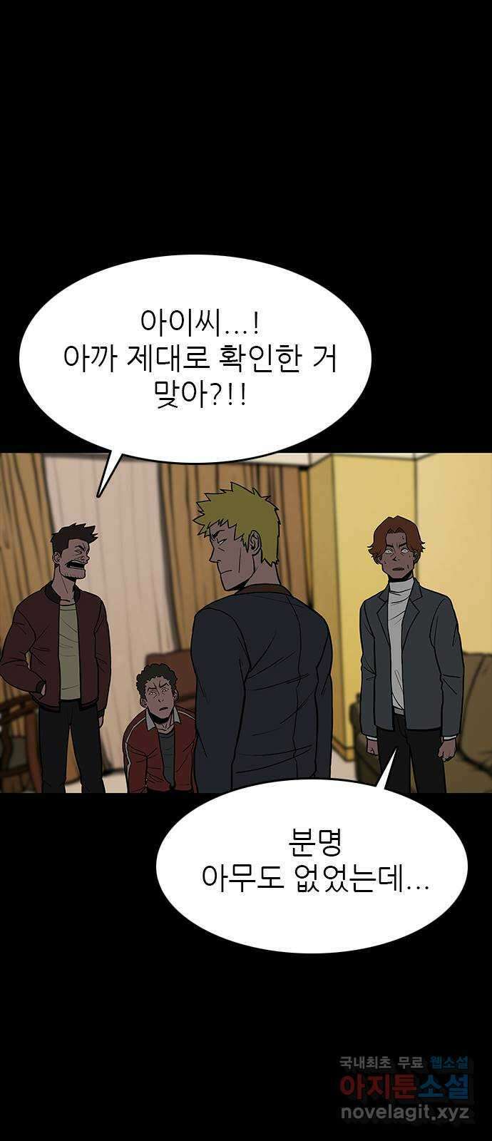 도깨비 부른다 31화 37