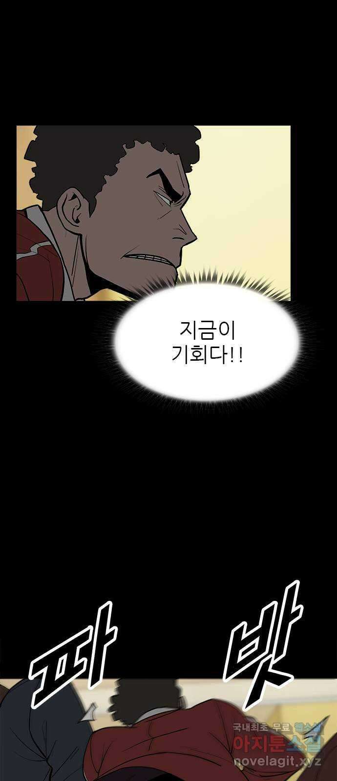 도깨비 부른다 31화 38