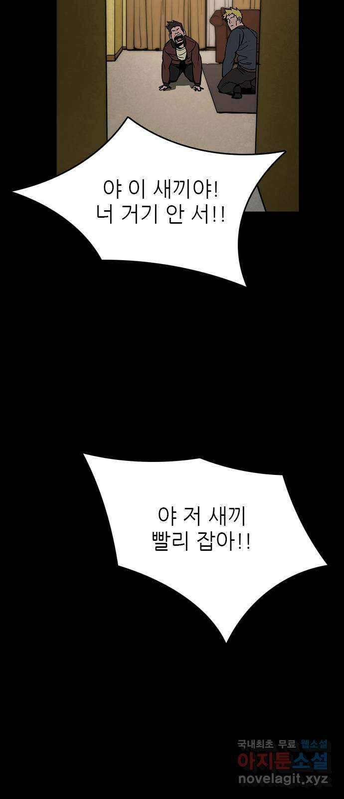 도깨비 부른다 31화 40