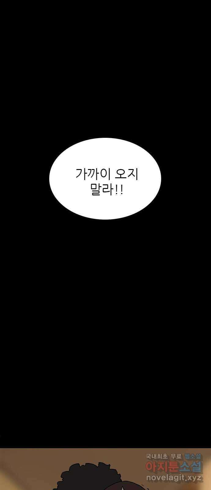 도깨비 부른다 31화 42
