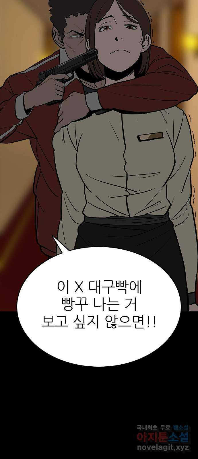 도깨비 부른다 31화 43