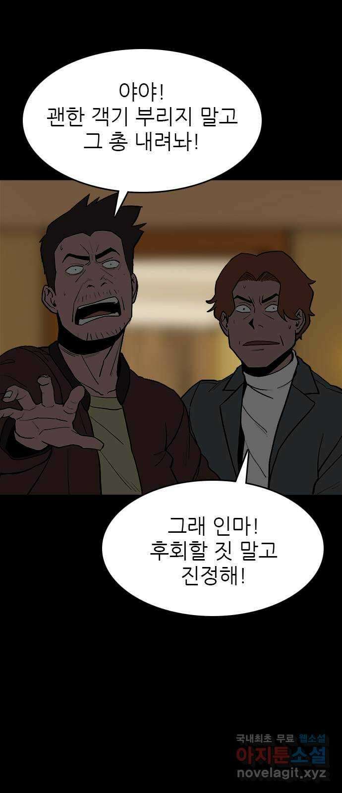 도깨비 부른다 31화 44
