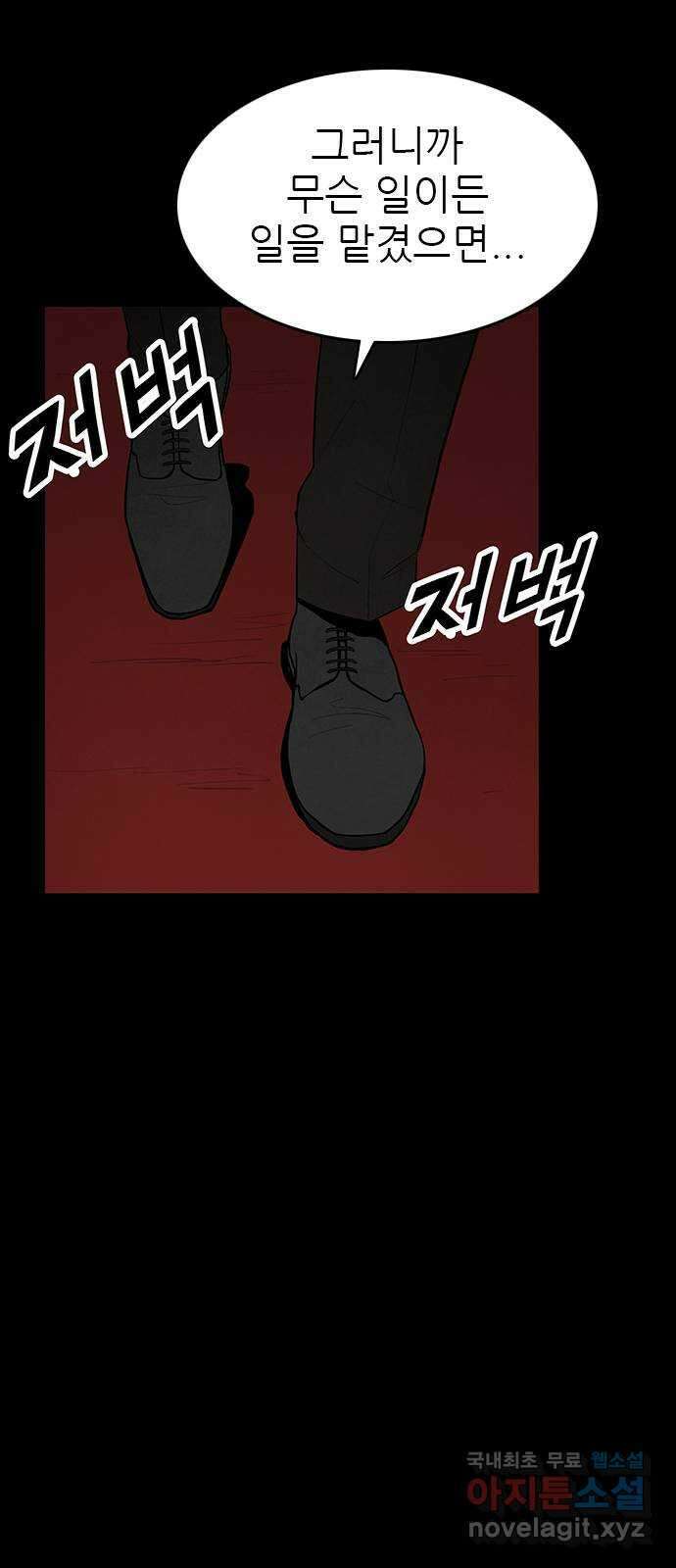도깨비 부른다 31화 45