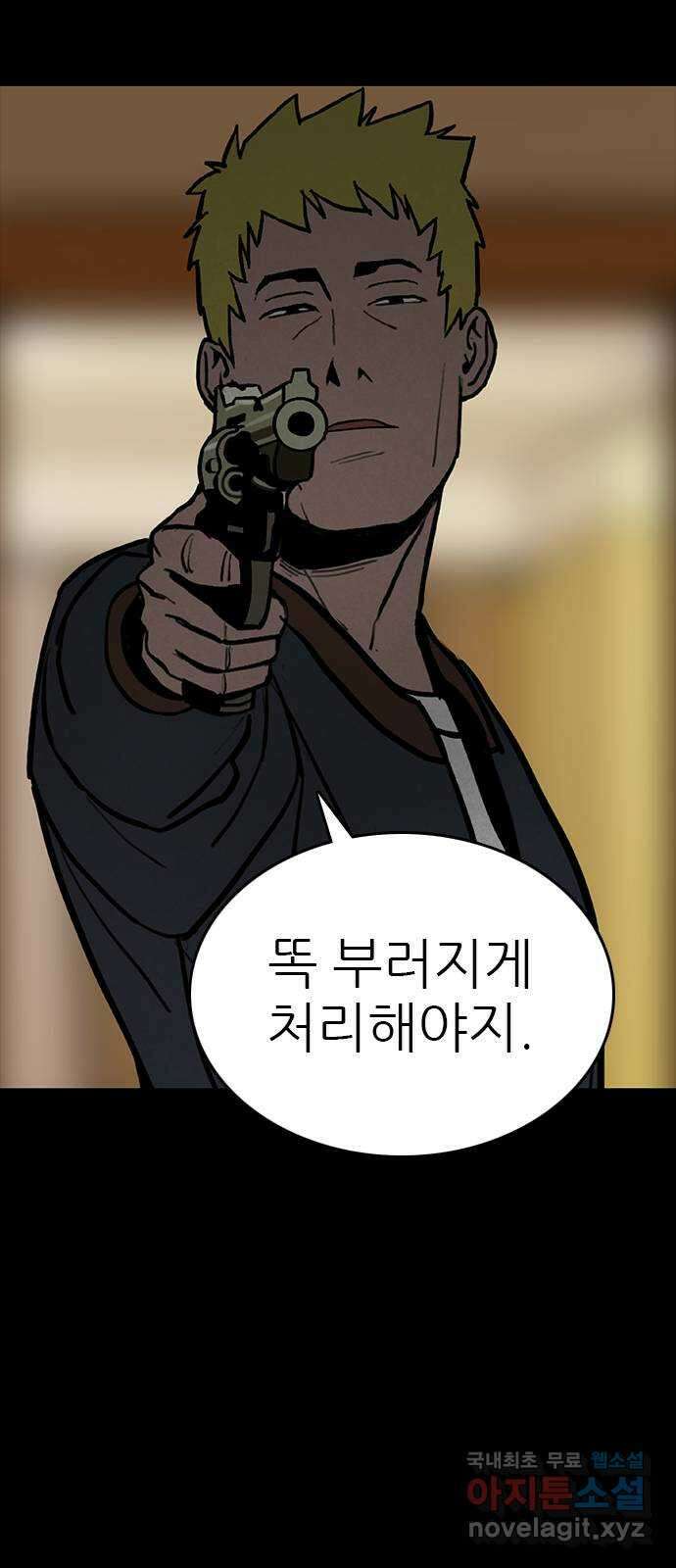 도깨비 부른다 31화 46