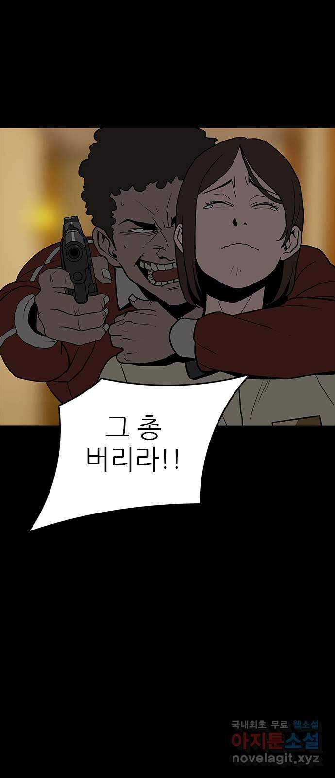 도깨비 부른다 31화 47