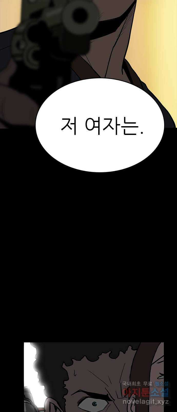 도깨비 부른다 31화 49