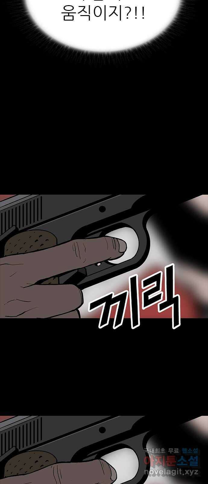 도깨비 부른다 31화 52