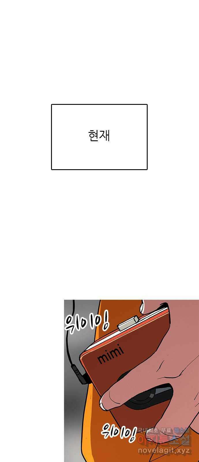 도깨비 부른다 31화 57