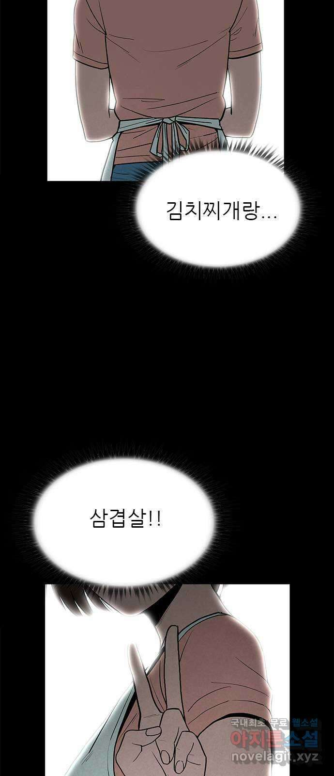 도깨비 부른다 31화 60