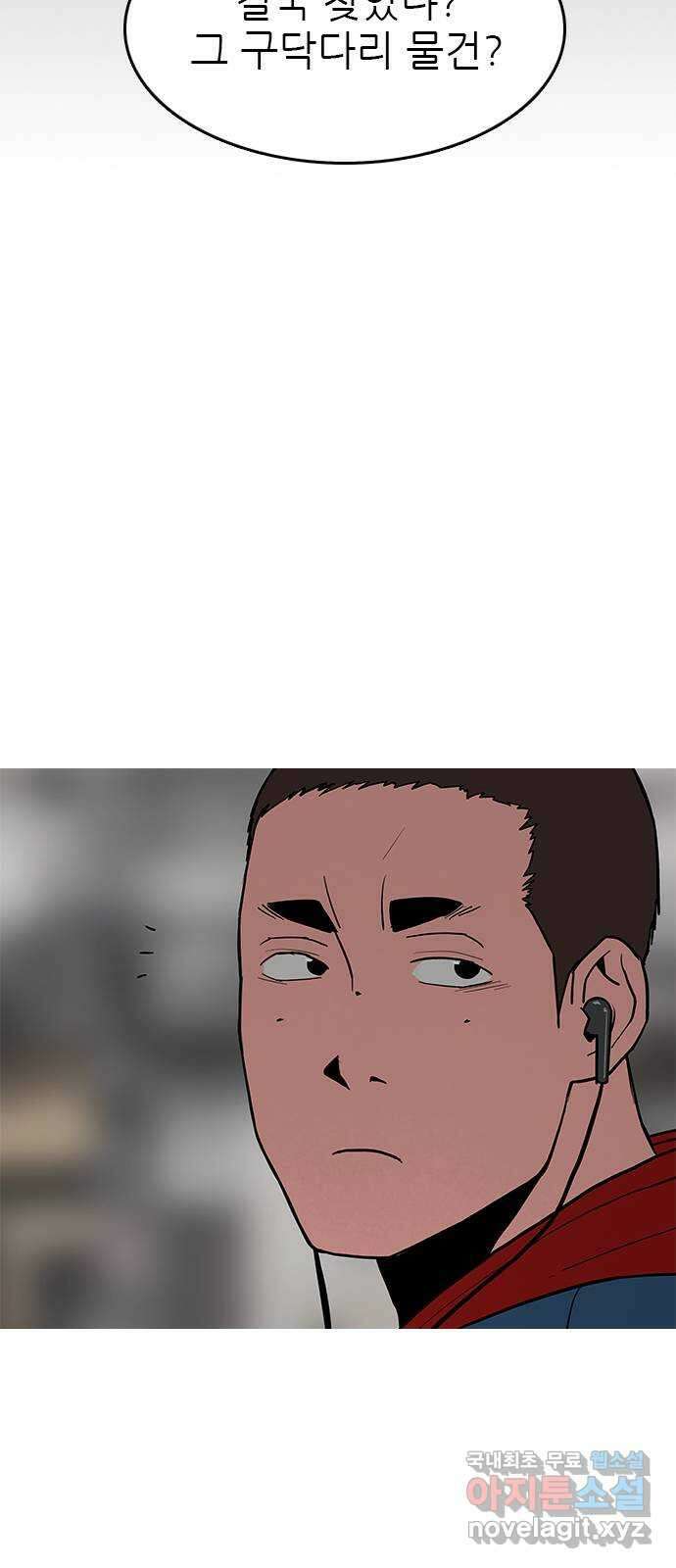 도깨비 부른다 31화 62