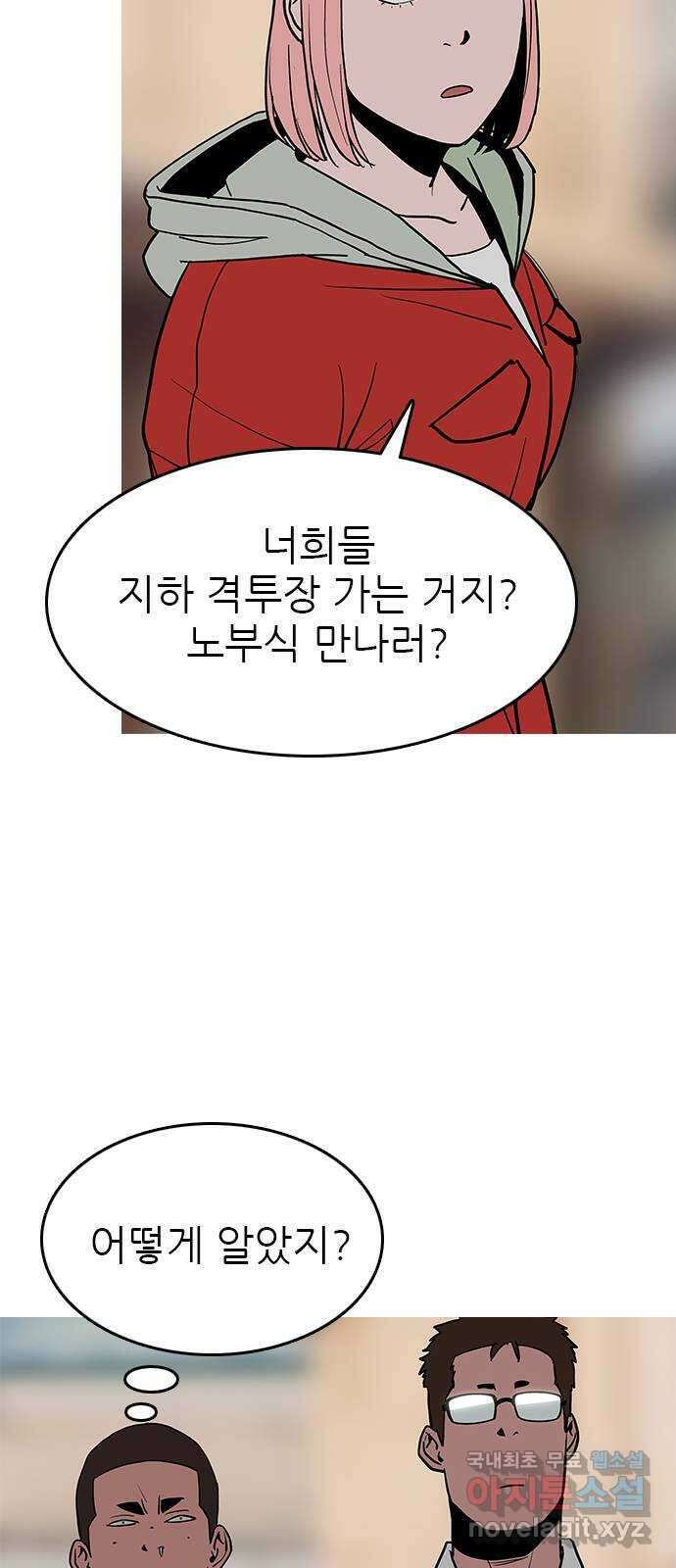 도깨비 부른다 31화 65