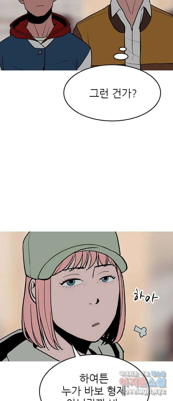 도깨비 부른다 31화 66