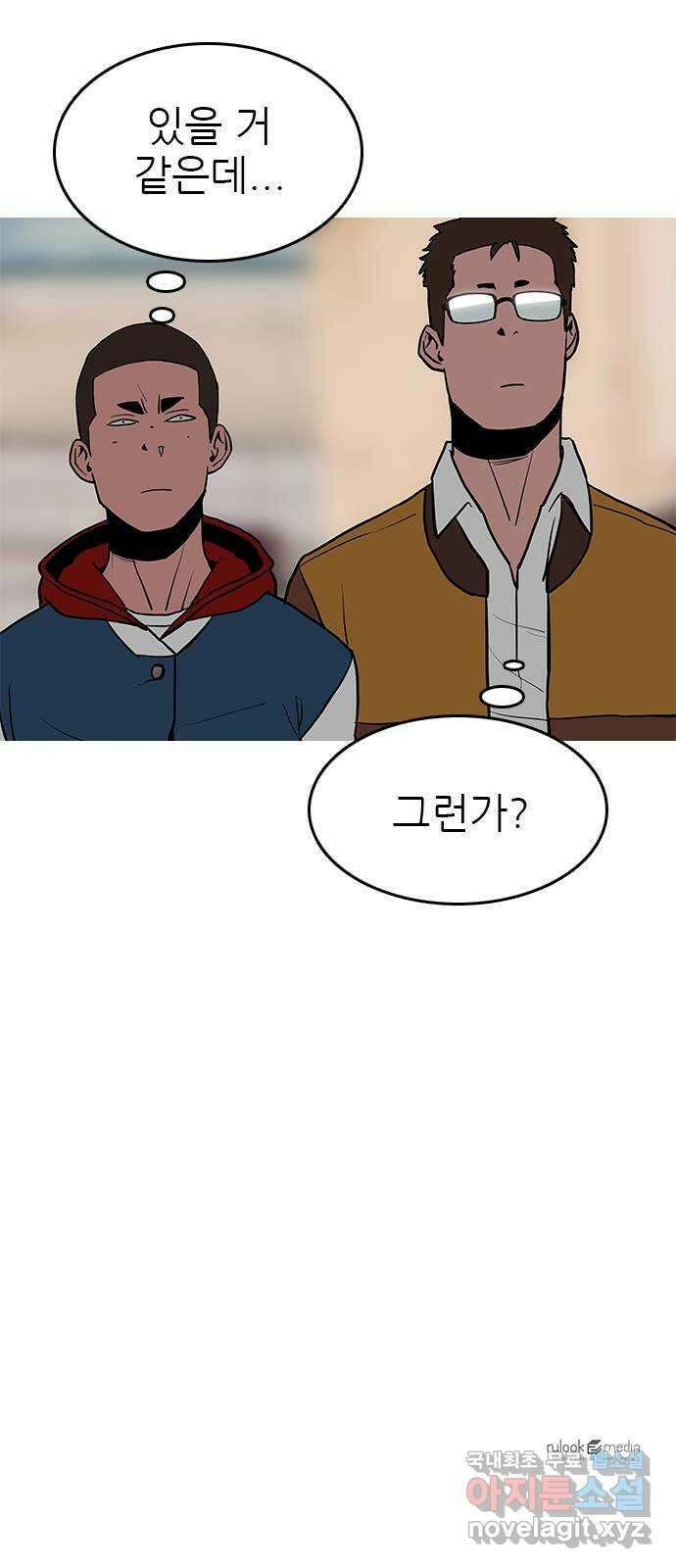 도깨비 부른다 31화 68