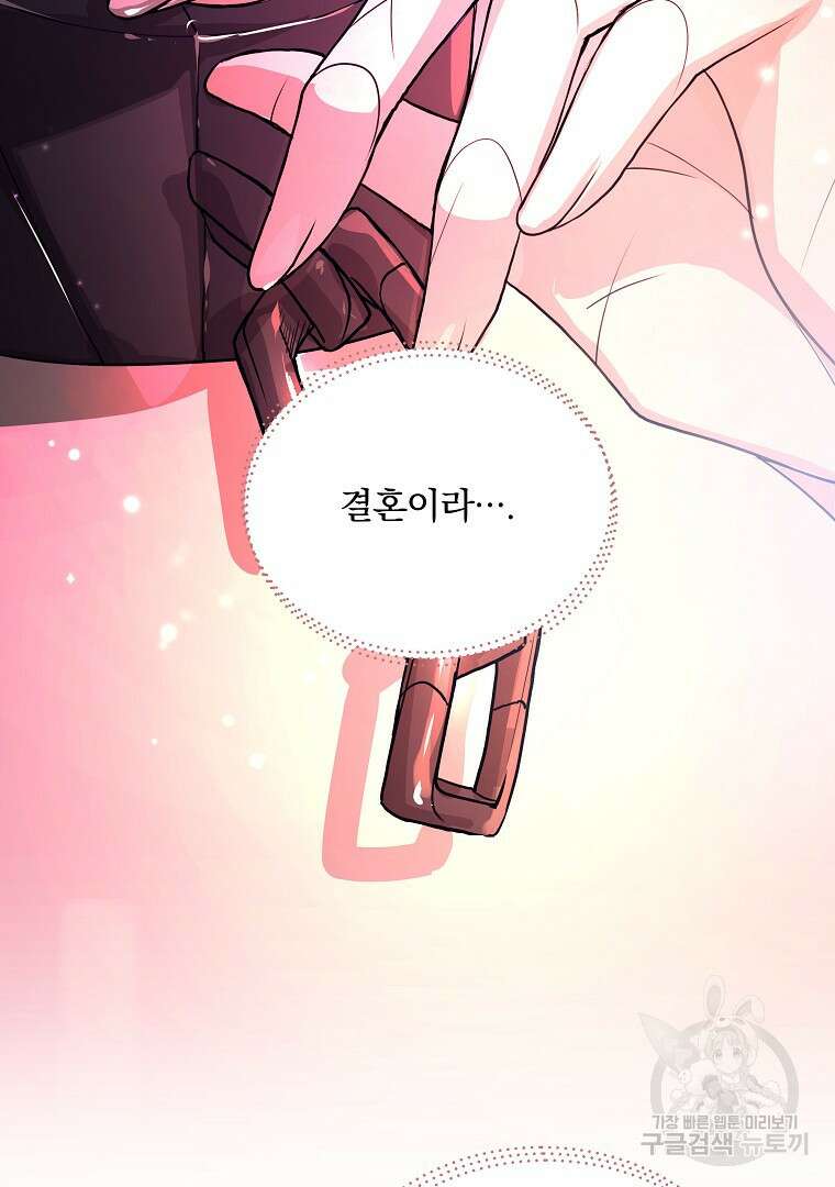꽃에게 복종하세요 8화 11