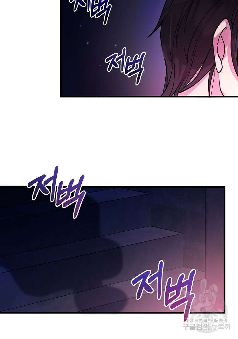 꽃에게 복종하세요 8화 16