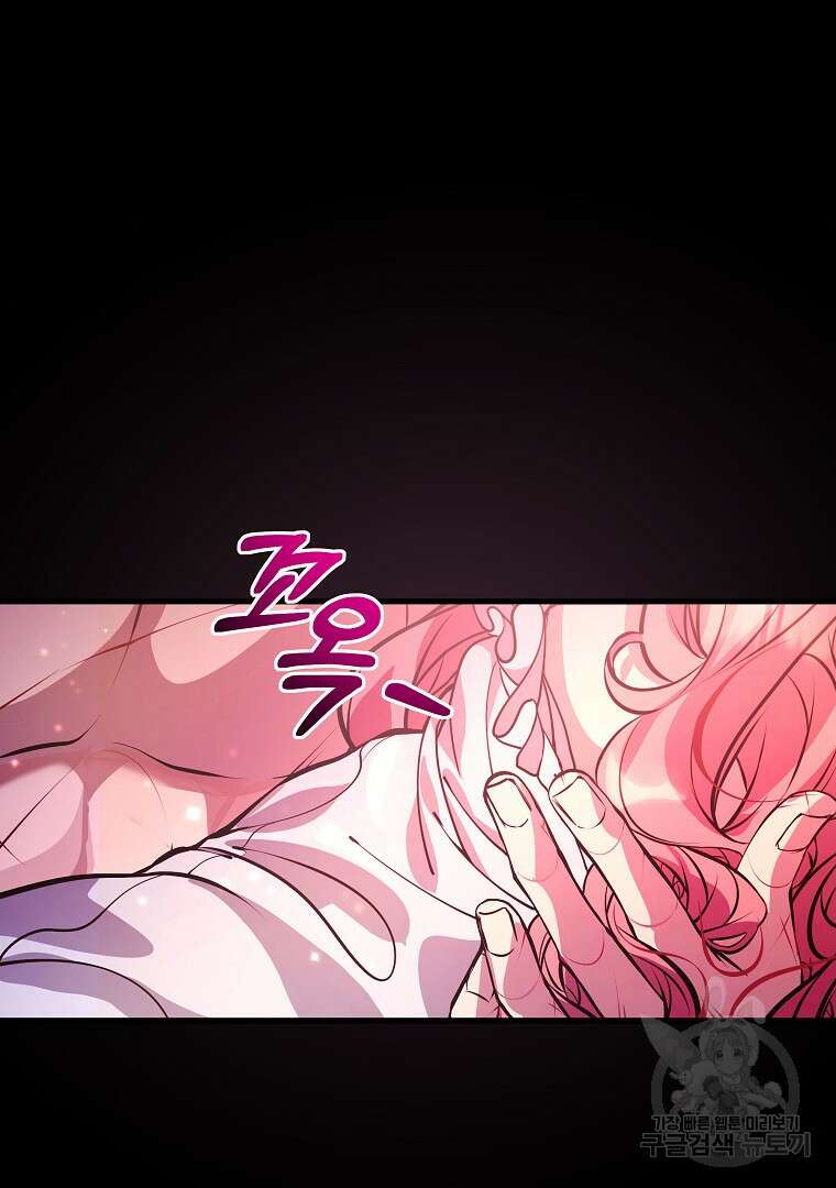 꽃에게 복종하세요 12화 2