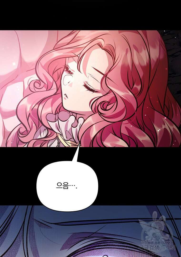 꽃에게 복종하세요 12화 3