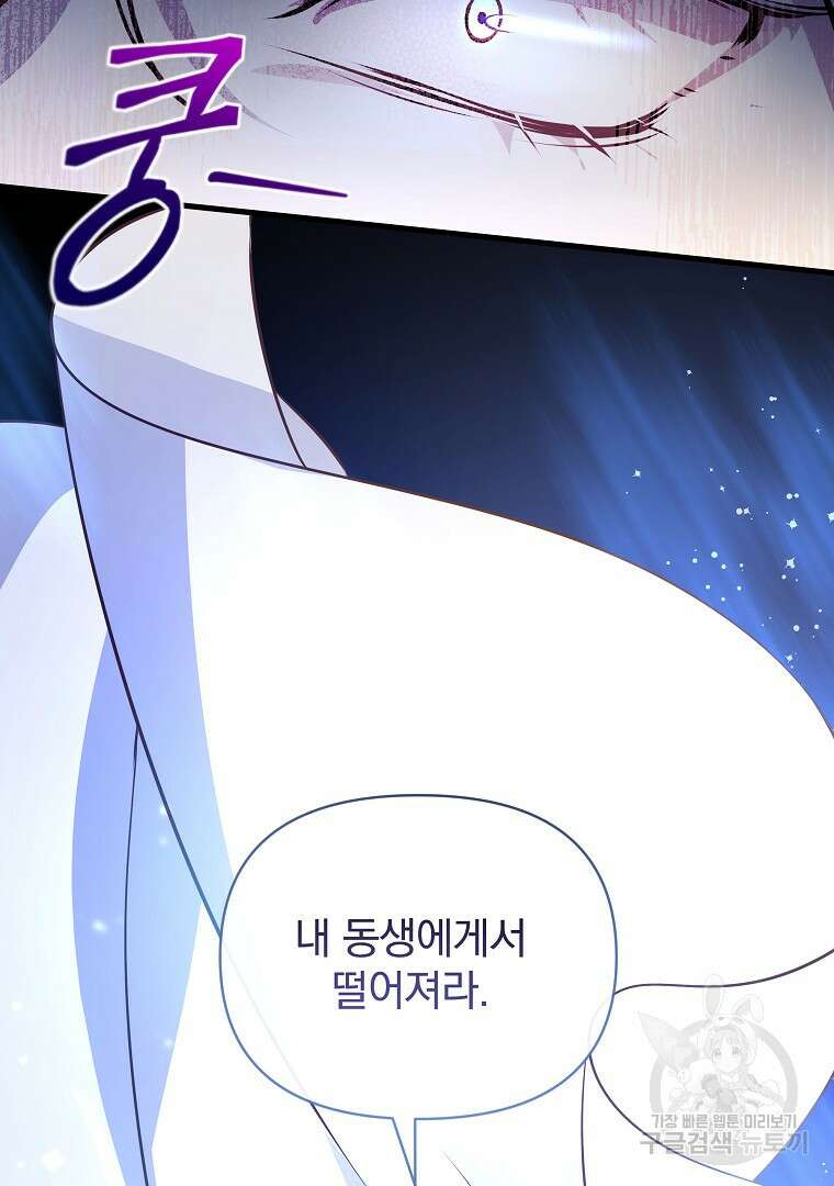 꽃에게 복종하세요 12화 4