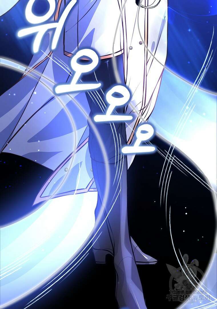꽃에게 복종하세요 12화 6