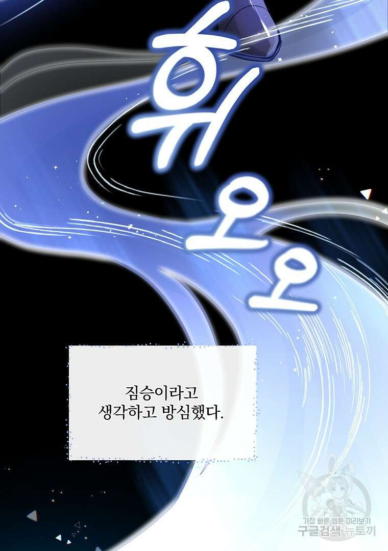 꽃에게 복종하세요 12화 7