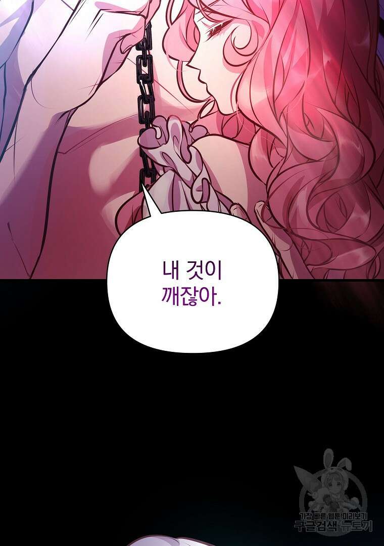 꽃에게 복종하세요 12화 9