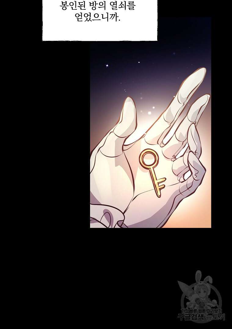 꽃에게 복종하세요 12화 15