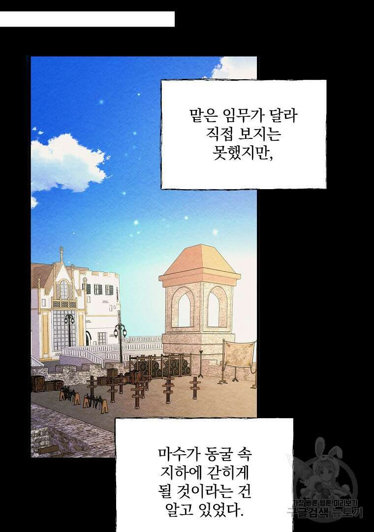 꽃에게 복종하세요 12화 16