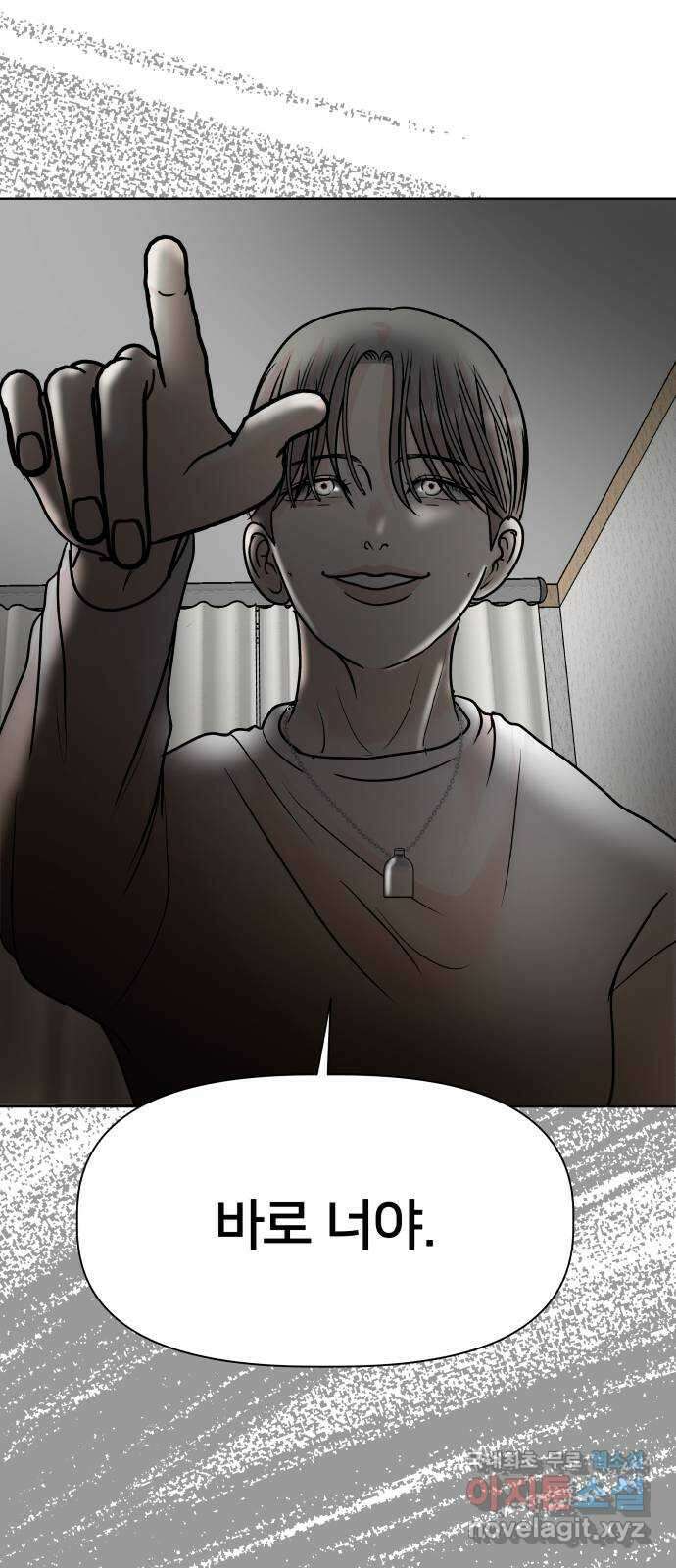모노마니아 47화 2