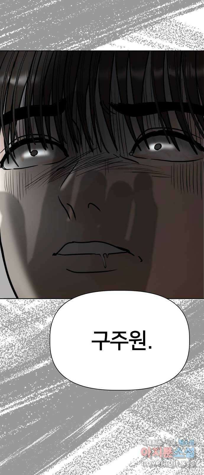모노마니아 47화 3