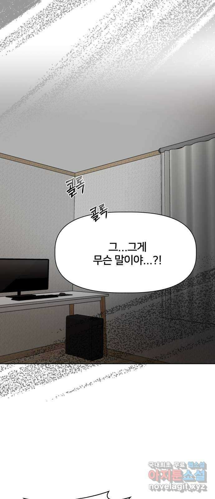 모노마니아 47화 4