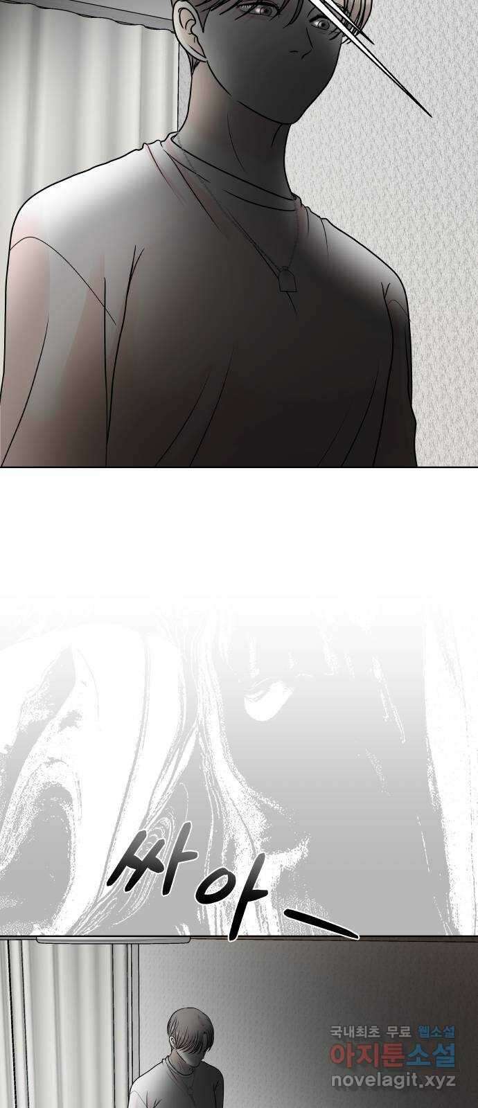 모노마니아 47화 6