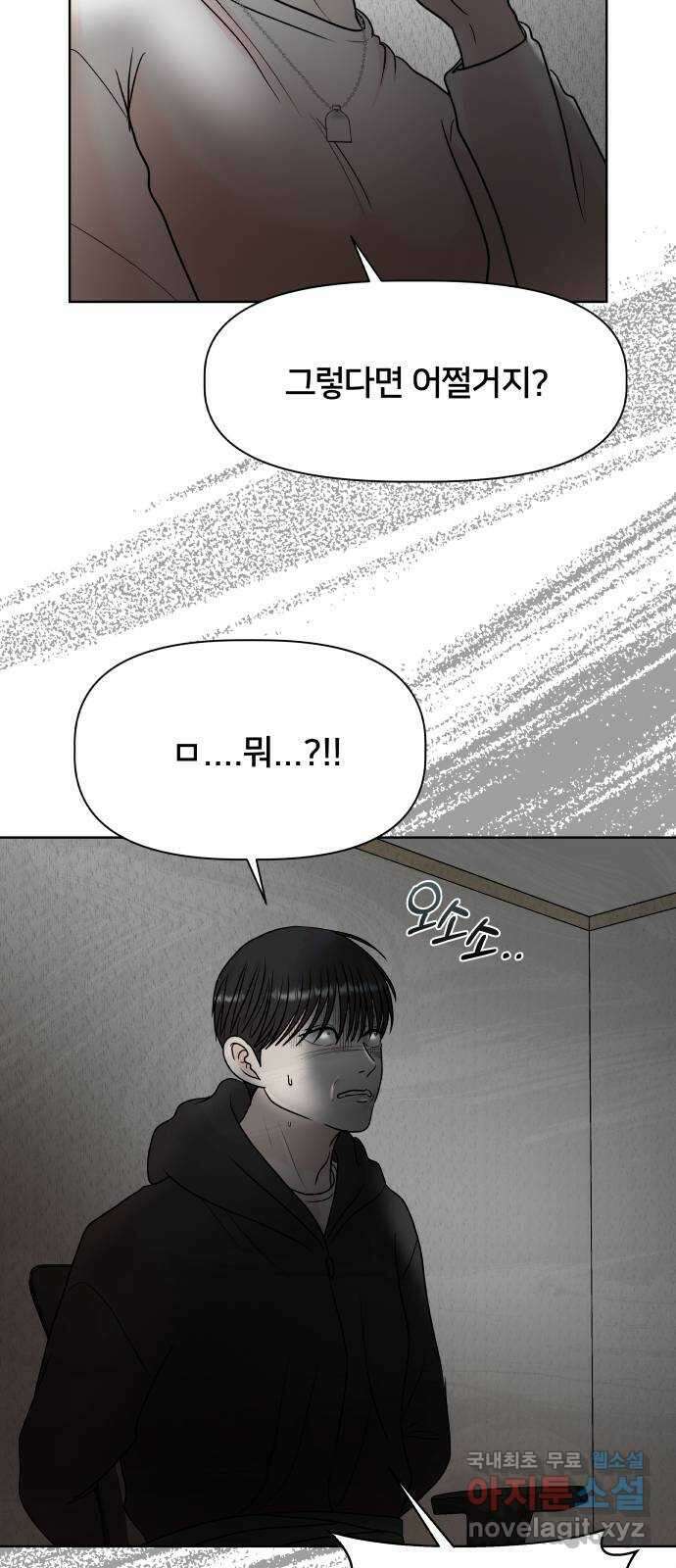 모노마니아 47화 8