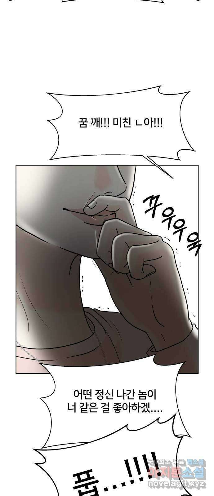 모노마니아 47화 10