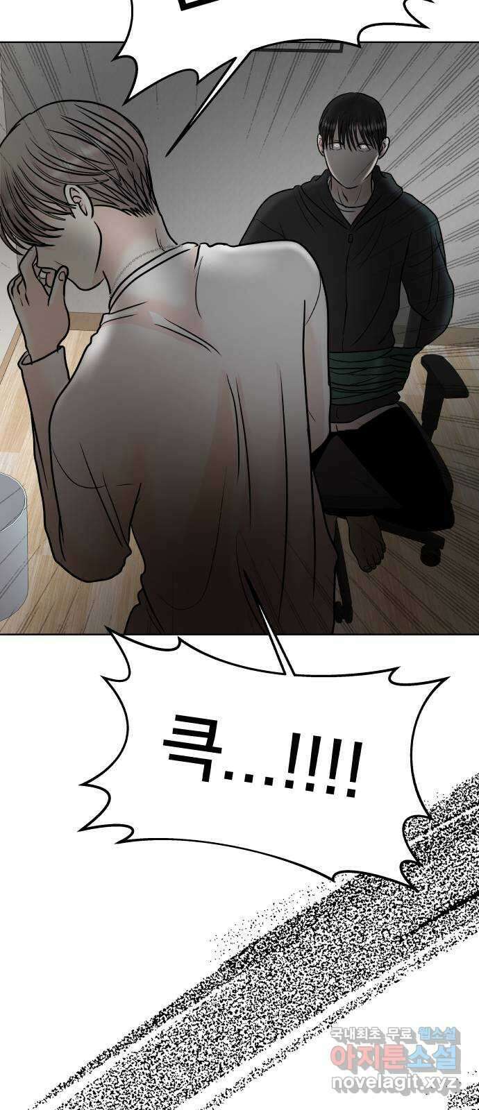 모노마니아 47화 11