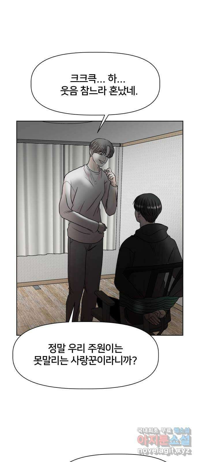 모노마니아 47화 14