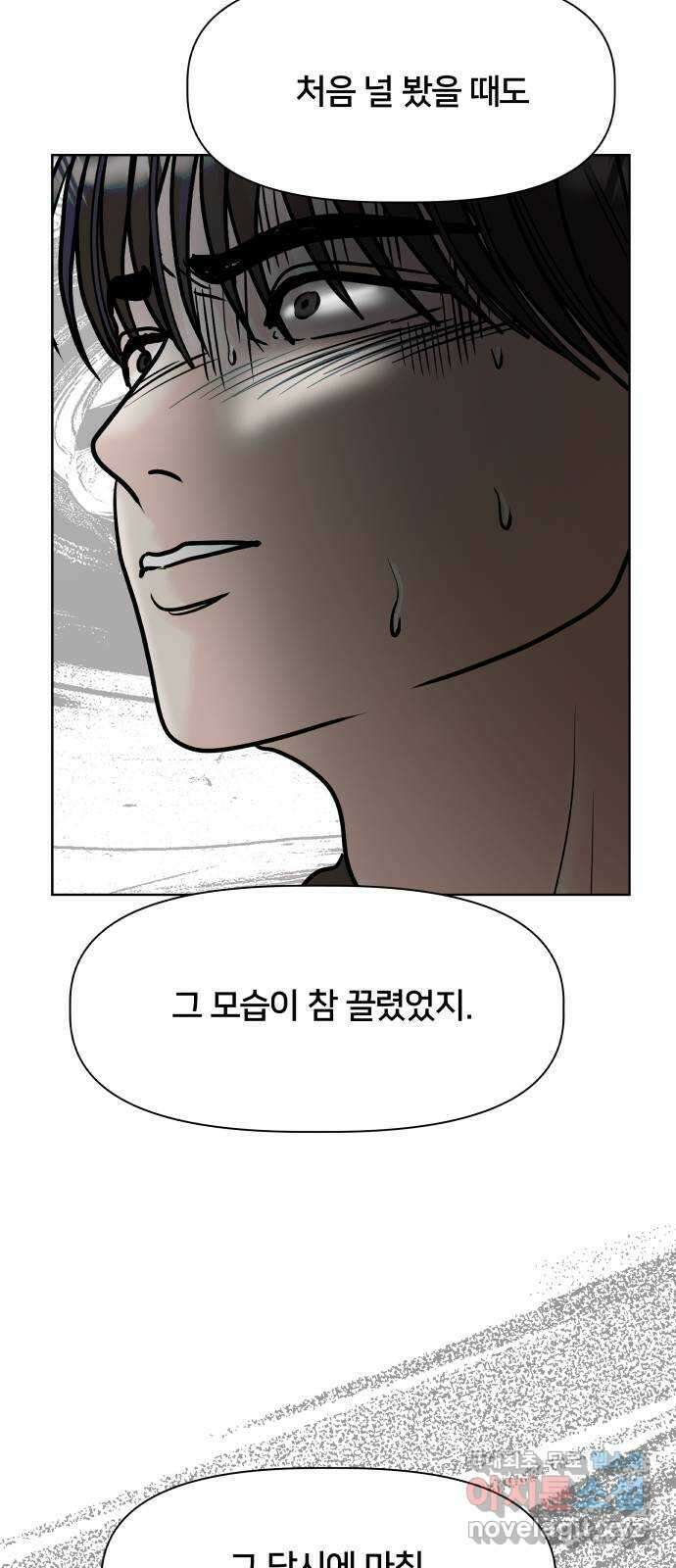 모노마니아 47화 15