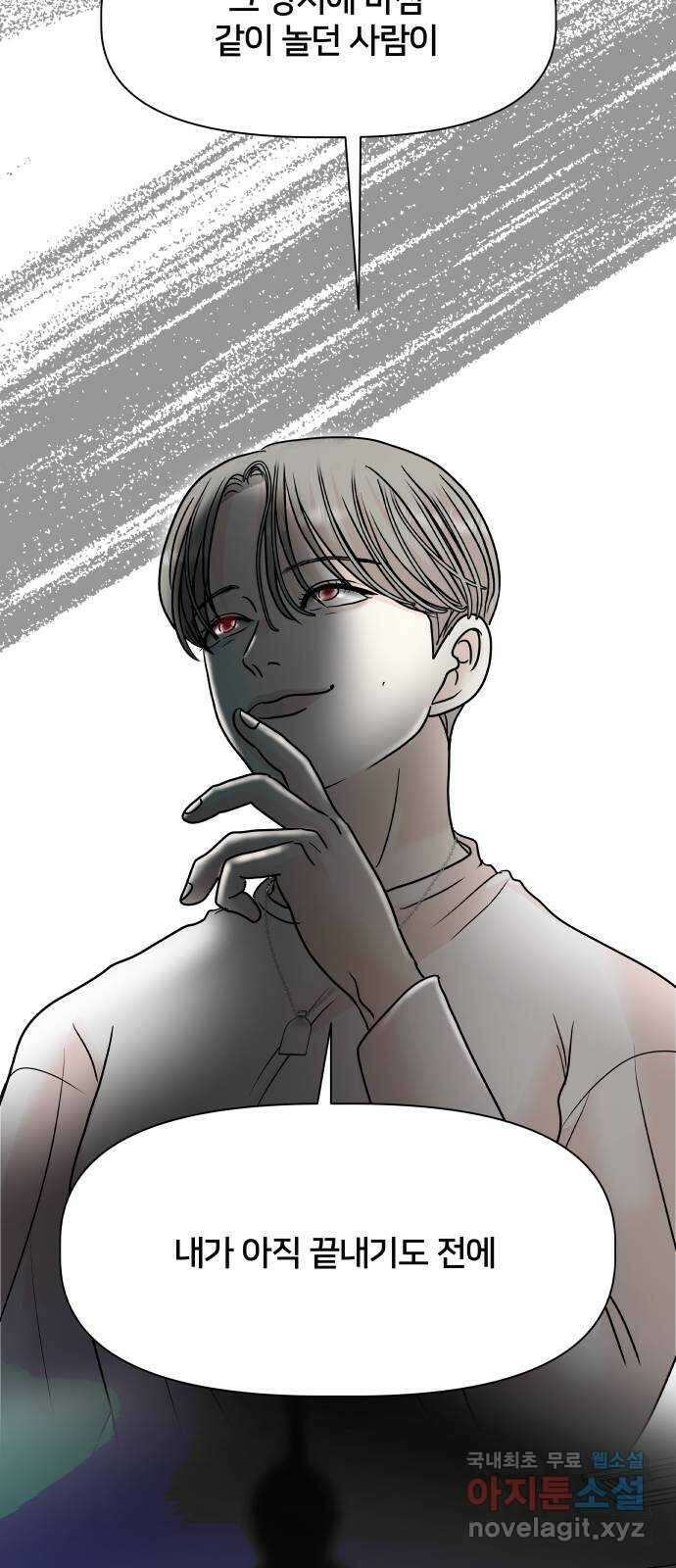 모노마니아 47화 16
