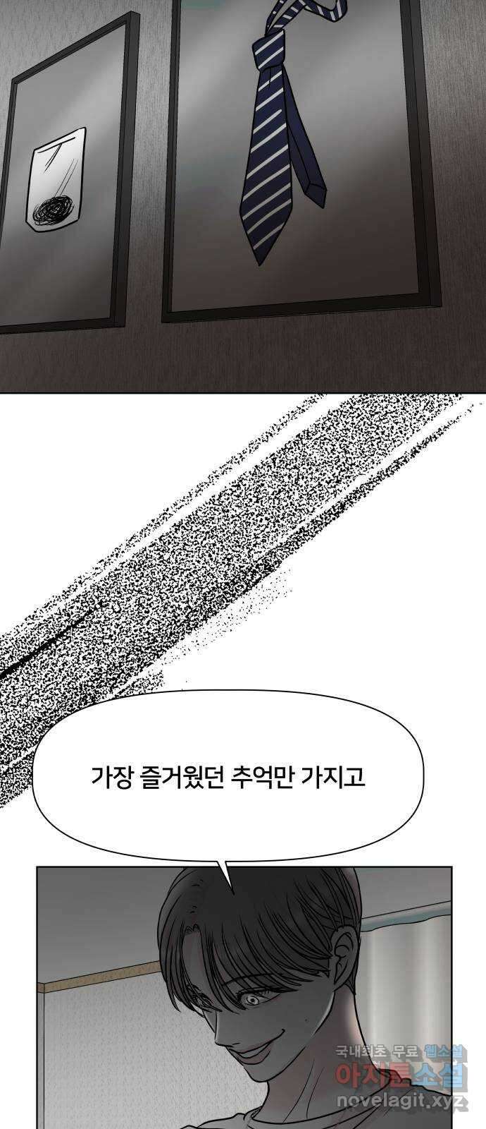 모노마니아 47화 19