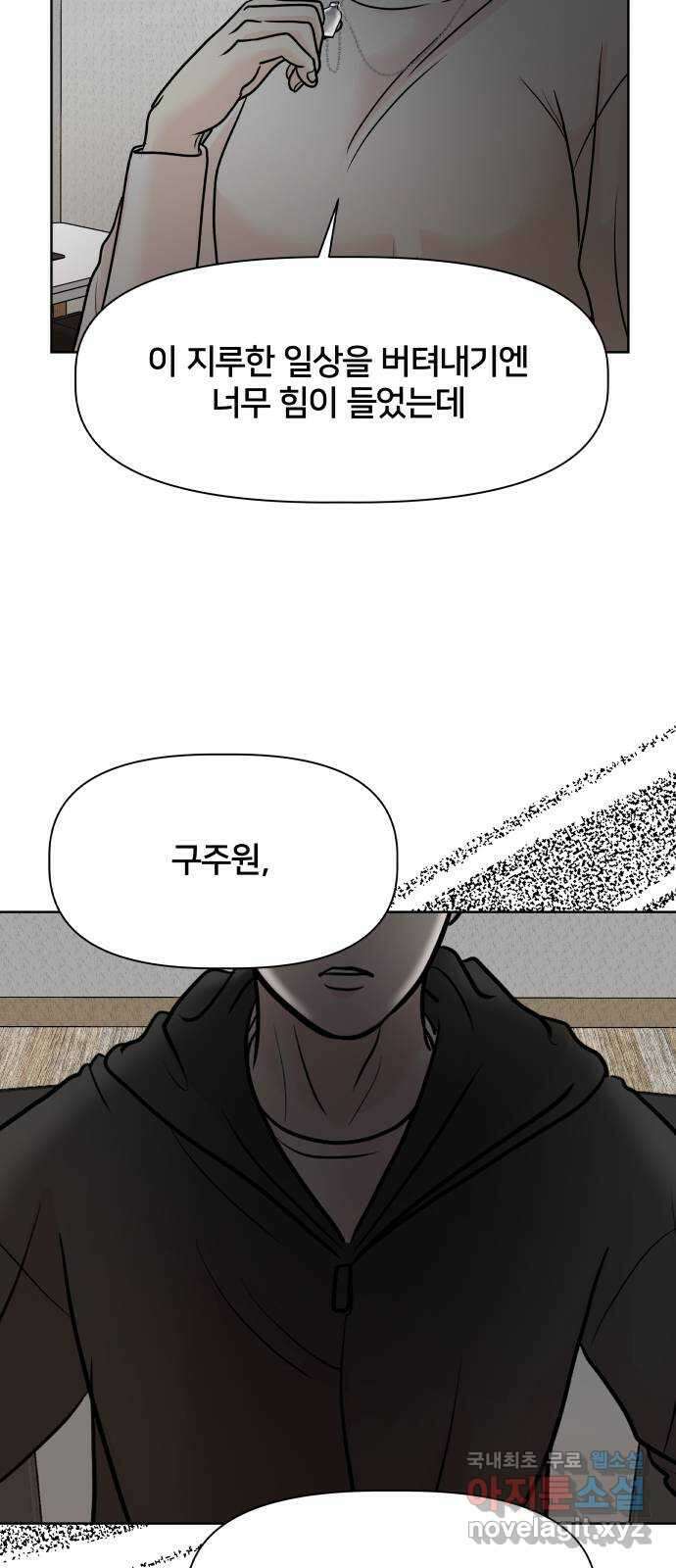 모노마니아 47화 20