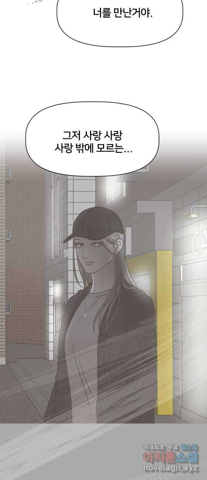 모노마니아 47화 21