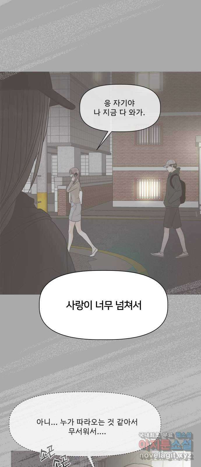 모노마니아 47화 22