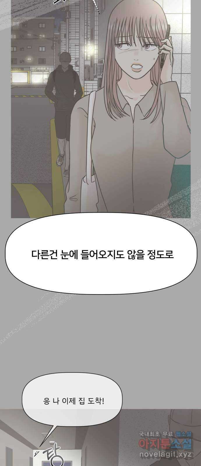 모노마니아 47화 23