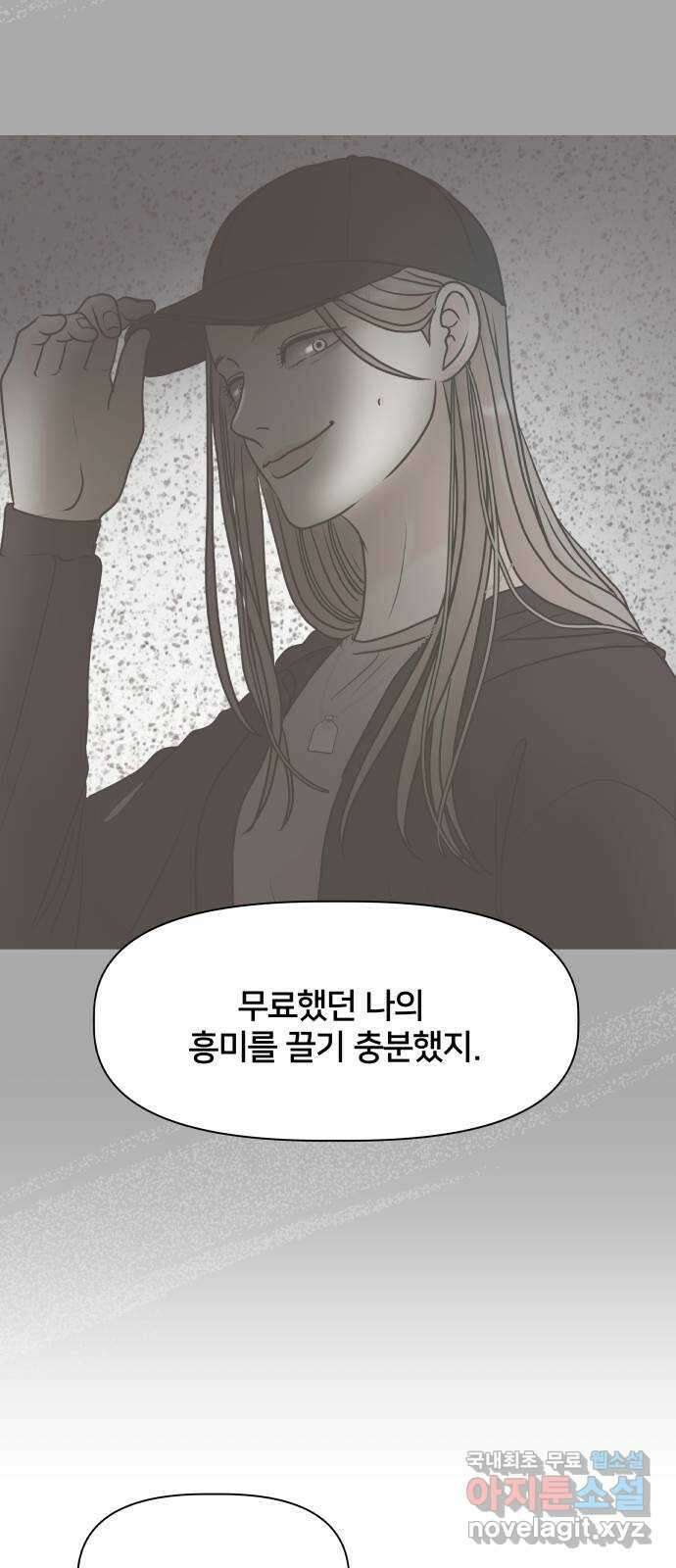 모노마니아 47화 26