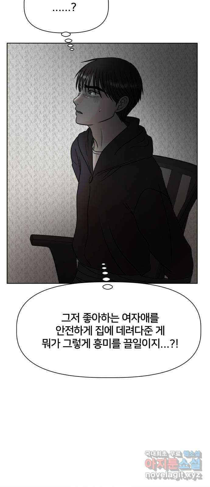 모노마니아 47화 27