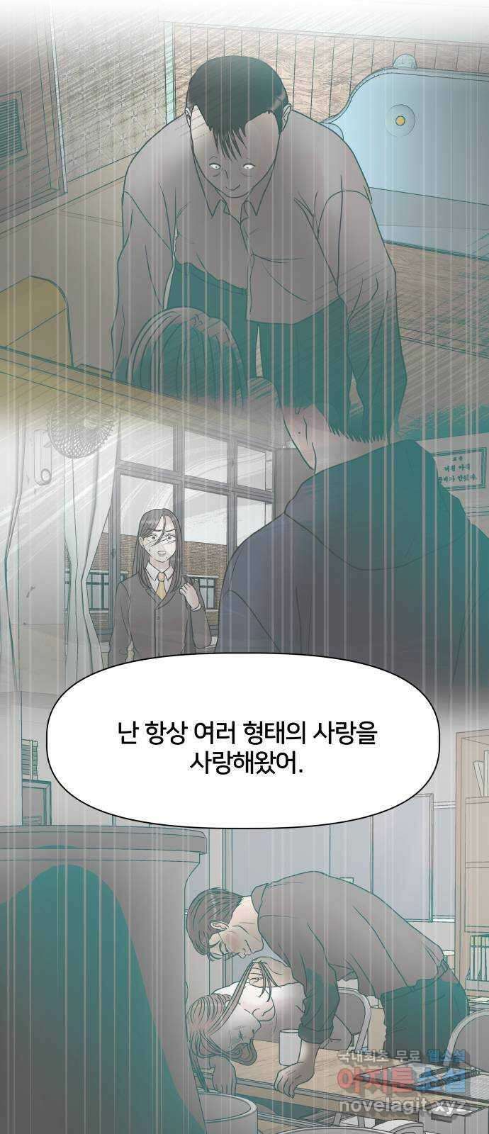 모노마니아 47화 28