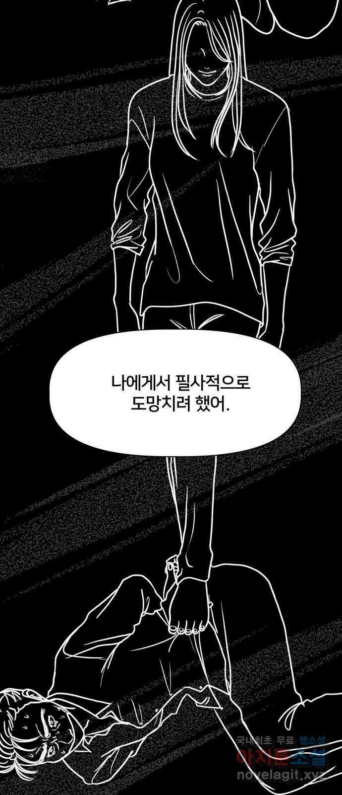 모노마니아 47화 34