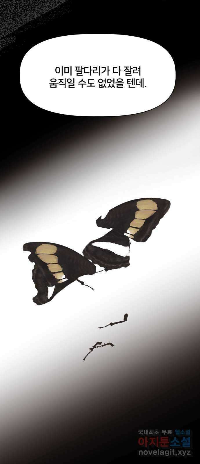 모노마니아 47화 35