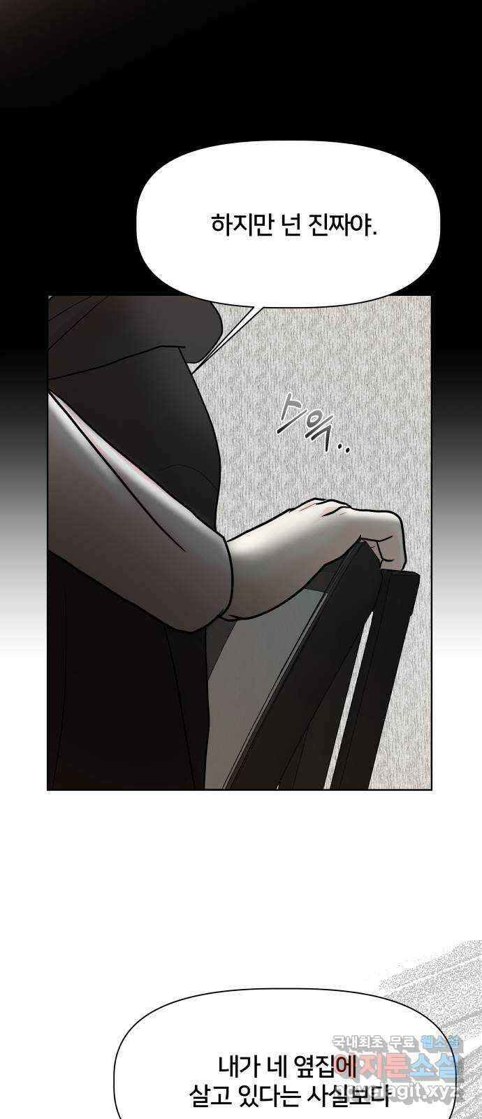 모노마니아 47화 36
