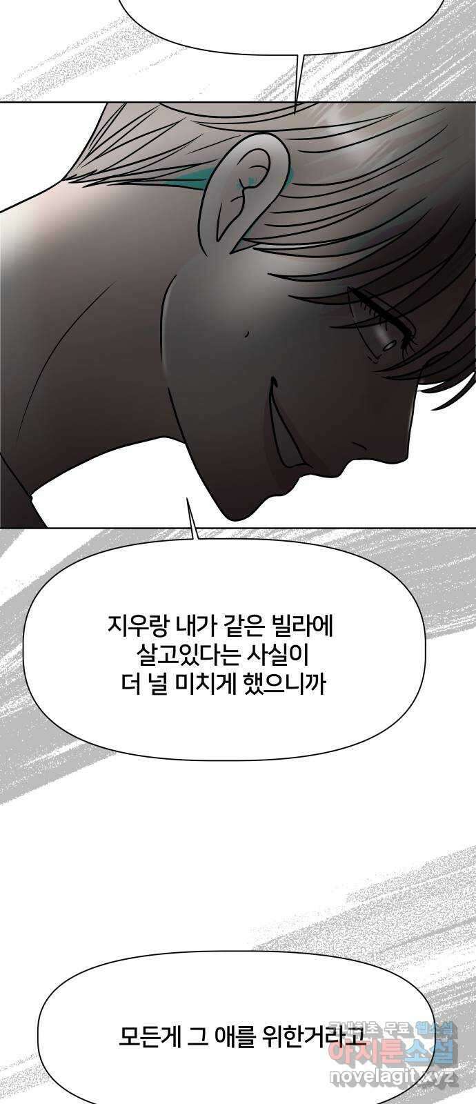 모노마니아 47화 37