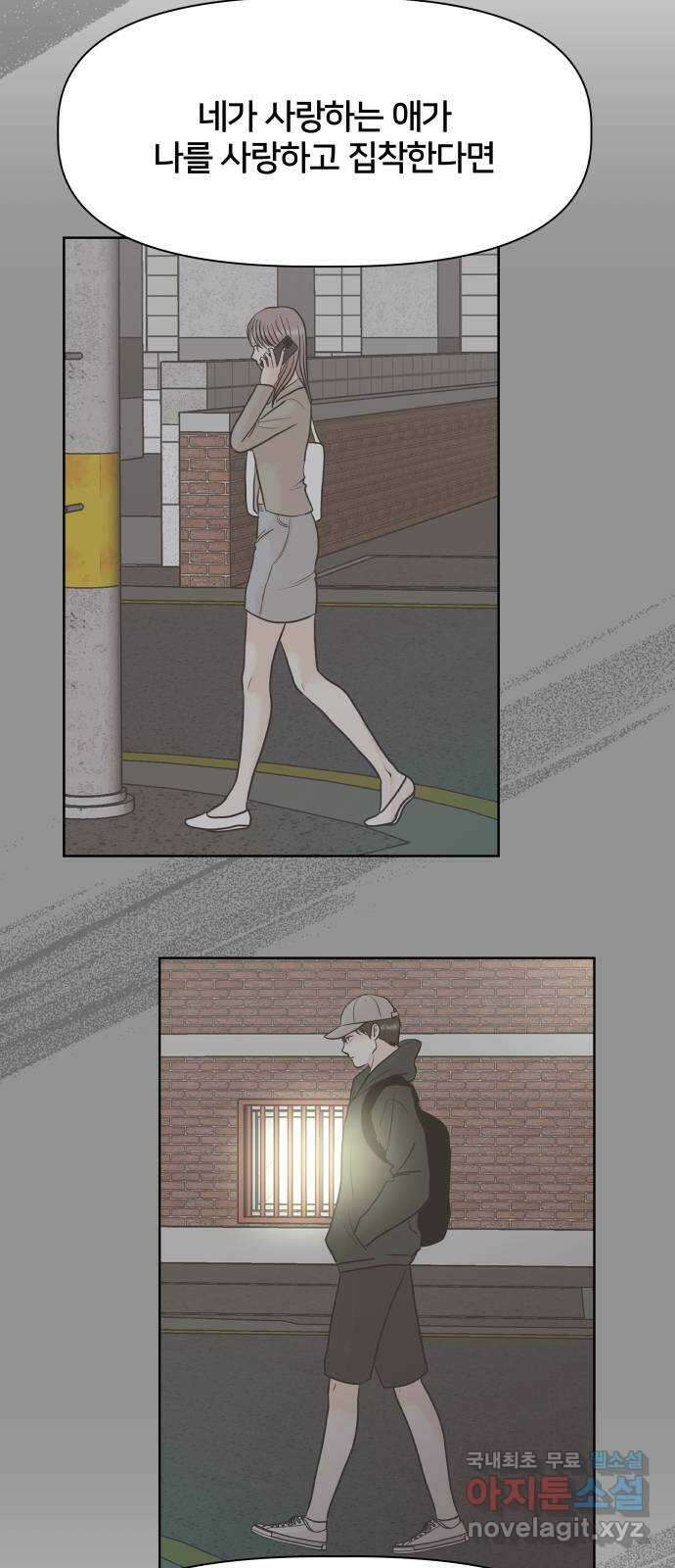 모노마니아 47화 40